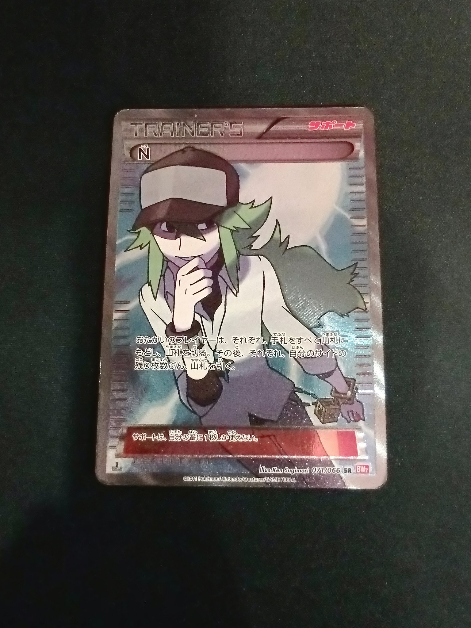 ポケモン - ✨ポケットモンスターカード✨ ドラゴン・グッズ・サポカ等 1点50円〜❗️ ポケカ]SV8 超電ブレイカー買取ならカードラボ！