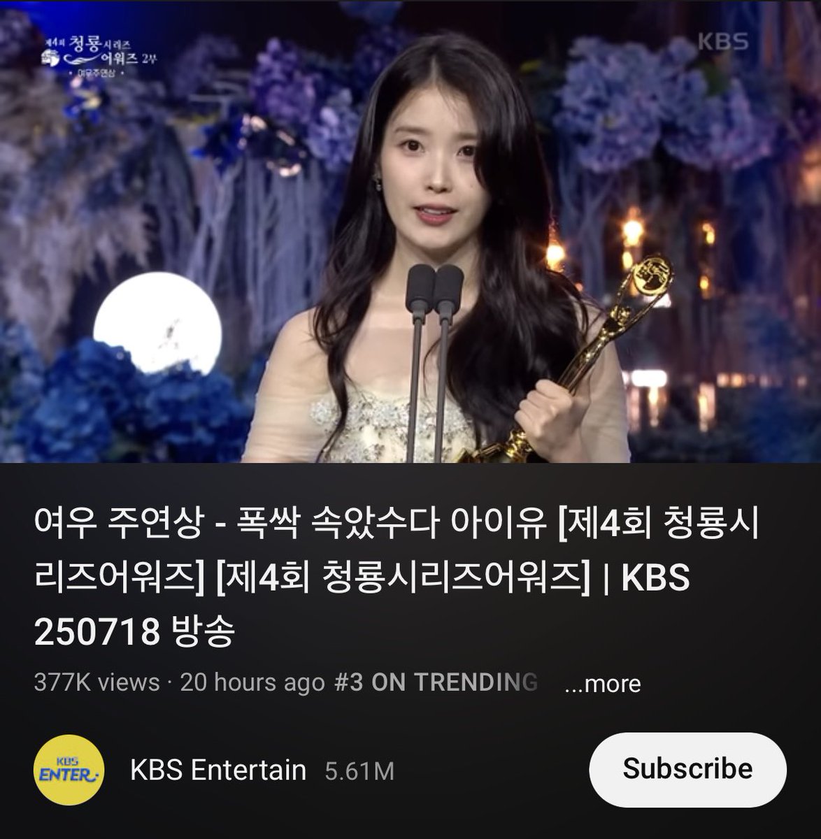 iuedelweiss's tweet image. 아이유 청룡시리즈어워즈 여우주연상 수상소감 영상 유튜브 인급동 3위
IU’s acceptance speech for the Best Actress at the Blue Dragon Series Awards is now the #3 trending video on YouTube in South Korea.