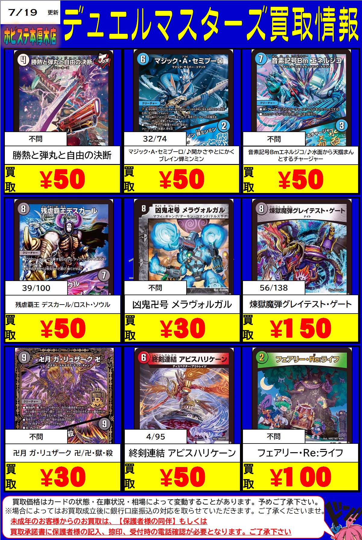 ホビーステーション本厚木店 on X: 