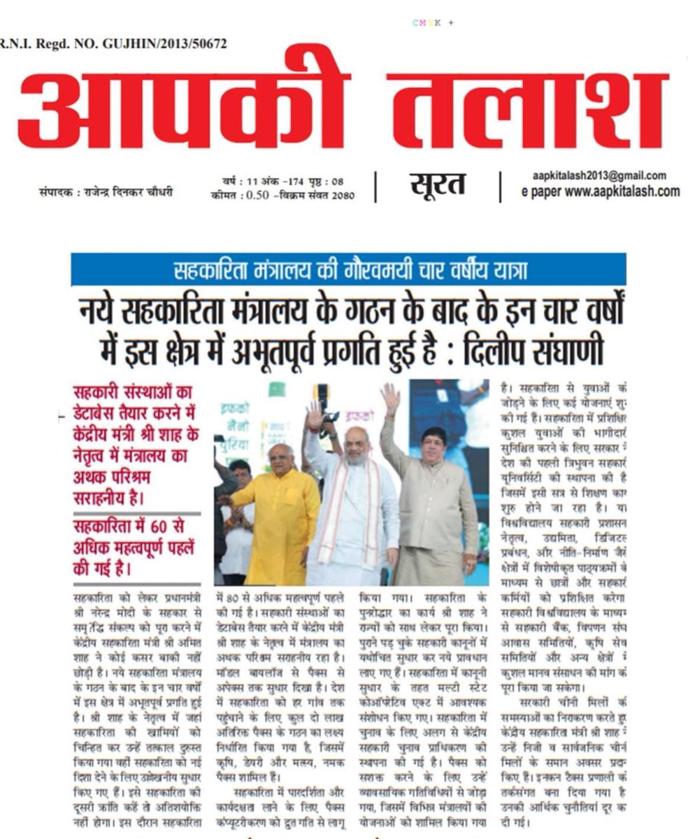 IFFCO_PR's tweet image. सहकार से समृद्धि की दिशा में सहकारिता मंत्रालय की गौरवपूर्ण चार वर्षीय यात्रा के उपलक्ष्य में इफको के अध्यक्ष श्री दिलीप संघाणी जी @Dileep_Sanghani ने माननीय प्रधानमंत्री श्री नरेंद्र मोदी के मार्गदर्शन एवं माननीय केंद्रीय गृह एवं सहकारिता मंत्री श्री अमित शाह के नेतृत्व में, देश…
