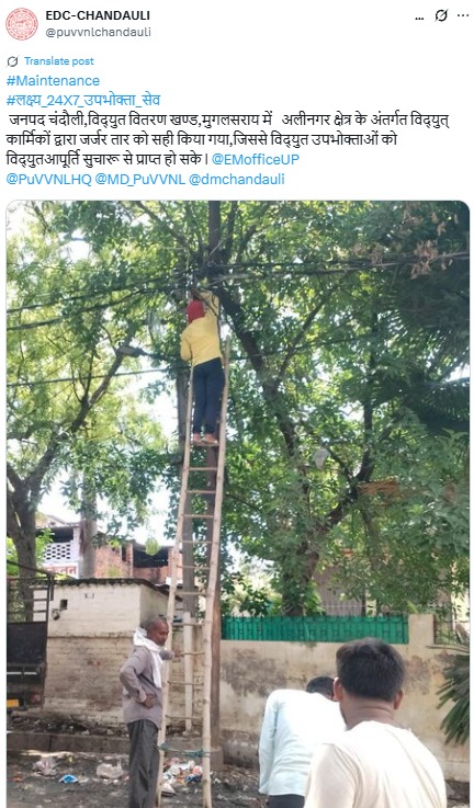 UPPCL (@uppcllko) on Twitter photo सम्मानित उपभोक्ताओं को सर्वोपरि रखते हुए, बिजली विभाग के कर्मचारी लगातार मेंटेनेंस का कार्य कर रहे हैं।
आपकी सुविधा, हमारा संकल्प।
#UPPCL #UPPCLNextGen #ElectricityServices
<a href="/CMOfficeUP/">CM Office, GoUP</a>
<a href="/EMofficeUP/">Energy Minister Office UP</a>
<a href="/aksharmaBharat/">A K Sharma</a>
<a href="/mduppcl/">MDUPPCL</a> सम्मानित उपभोक्ताओं को सर्वोपरि रखते हुए, बिजली विभाग के कर्मचारी लगातार मेंटेनेंस का कार्य कर रहे हैं।
आपकी सुविधा, हमारा संकल्प।
#UPPCL #UPPCLNextGen #ElectricityServices
<a href="/CMOfficeUP/">CM Office, GoUP</a>
<a href="/EMofficeUP/">Energy Minister Office UP</a>
<a href="/aksharmaBharat/">A K Sharma</a>
<a href="/mduppcl/">MDUPPCL</a>