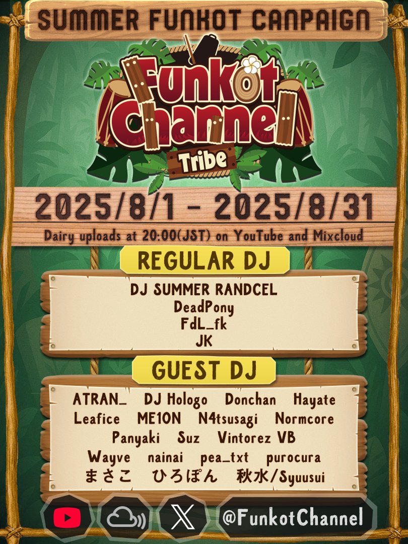 【お知らせ】

　FunkotChannel Tribe
 2025/8/1～31 20:00 (JST)

総勢22名のファンコットDJが集結！
8月にFunkotのDJmixを毎日お届けします！

プロデュース：ウサッサ (<a href="/usassassa/">ウサッサ(usassa)</a>)
ロゴデザイン：Oncidium room/Hina (<a href="/ORoomhina/">【ちいさなデザインイラスト工房Oncidium room】のHina</a>)
#FunkotChannel #funkot