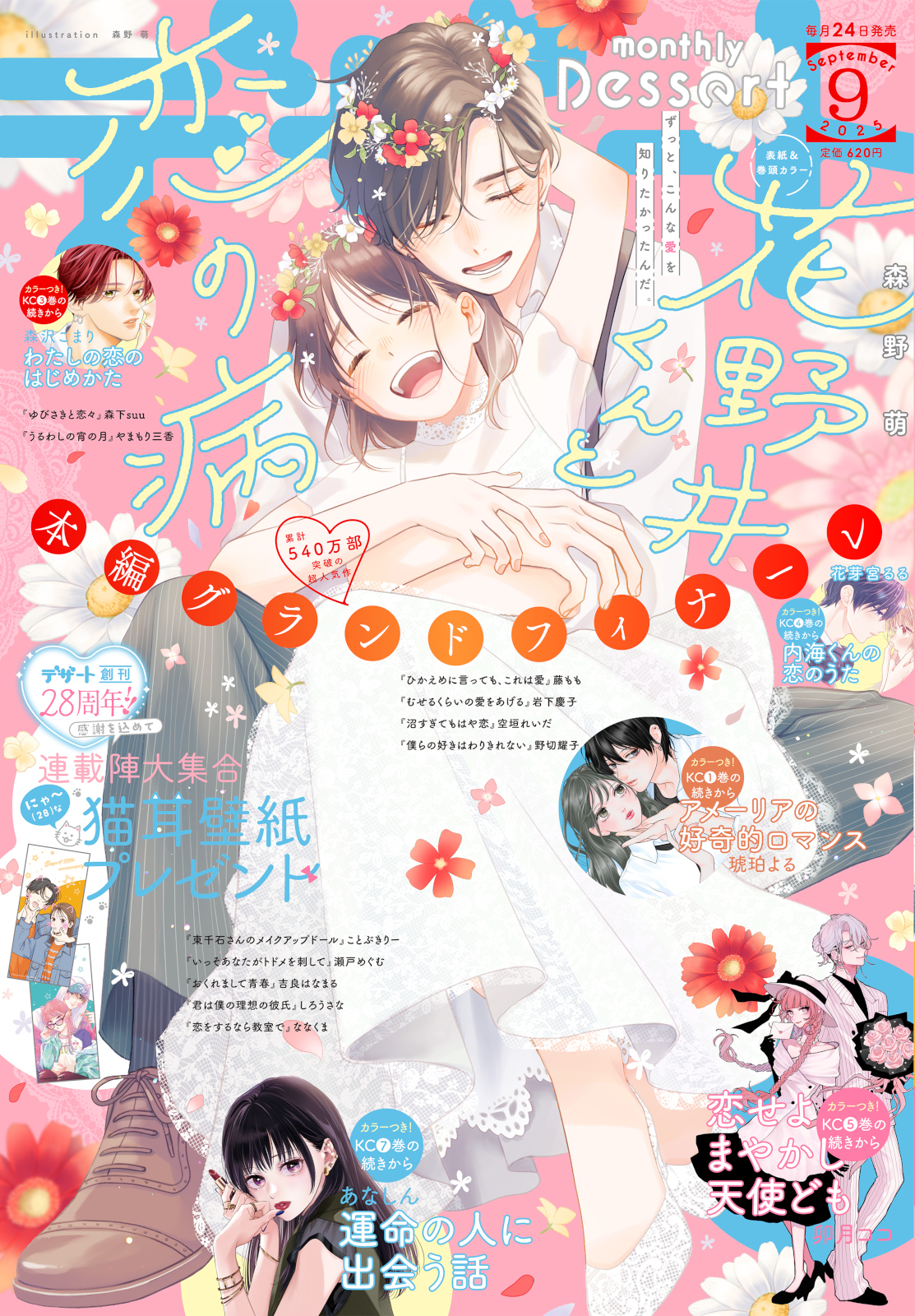 花野井くんと恋の病【公式】 (@hananoikun_pr) / X