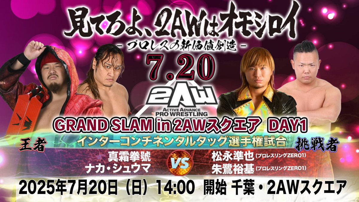 Naka_Shuma's tweet image. 全ZERO1ファンが応援に来るのは勿論、挑戦表明に現れた会社の偉いさん達も当然来るんやんな?セコンド介入して頂いて構わないので無理矢理にでもベルト獲りにきてくださいね!その場合こちらも十枝駆り出しますしね!
#爆笑 #2AW #pwzero1
チケットまだ間に合うよ。