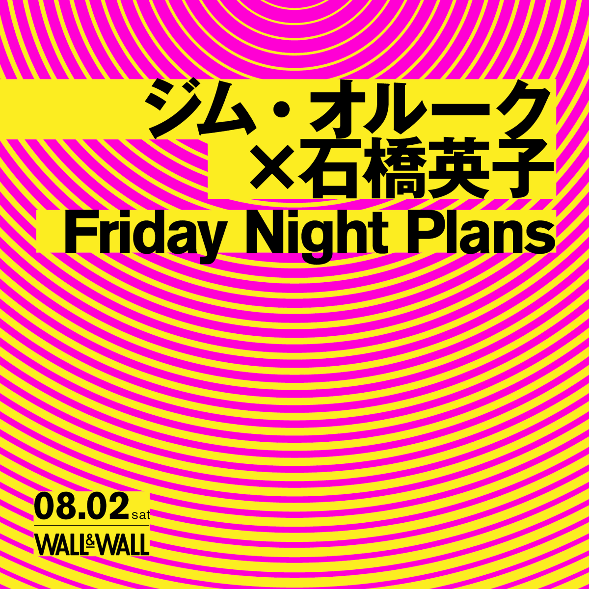 WALLWALLTOKYO's tweet image. 【来週!実験音楽の巨匠ジム・オルークと石橋英子によるDuo編成とアンビエントな環境音楽に多彩な表情を添えるFriday Night Plansによるツーマンライブ開催】
▼詳細▼
wallwall.zaiko.io/item/372765
#jimorourke @Eiko_Ishibashi @hithisisfnp