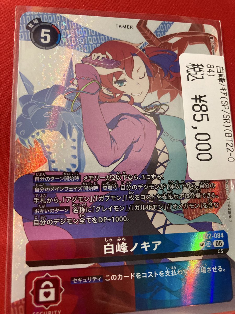 ドラゴンスター秋葉原駅前店 on X: 