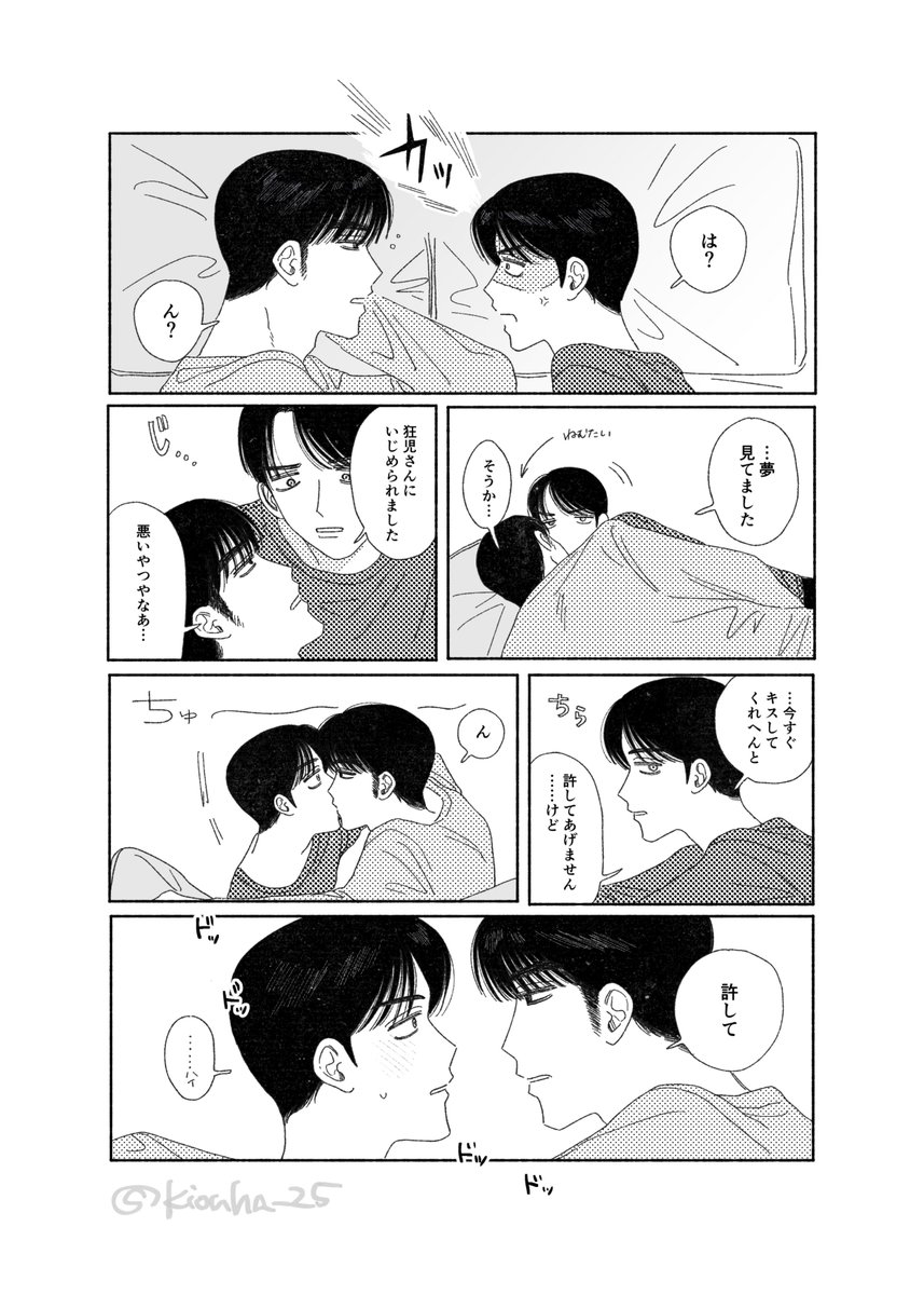 のりたろうページ のりあめ (@shinunayo_oshi) / X