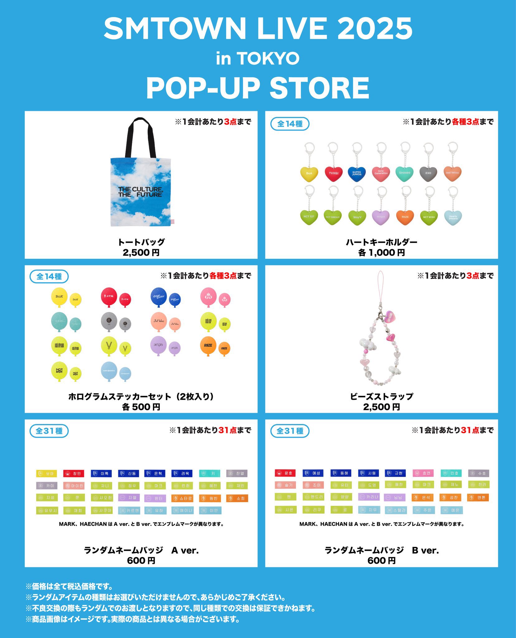 SMTOWN OFFICIAL ONLINE STORE (@SMTonlinestore) / X