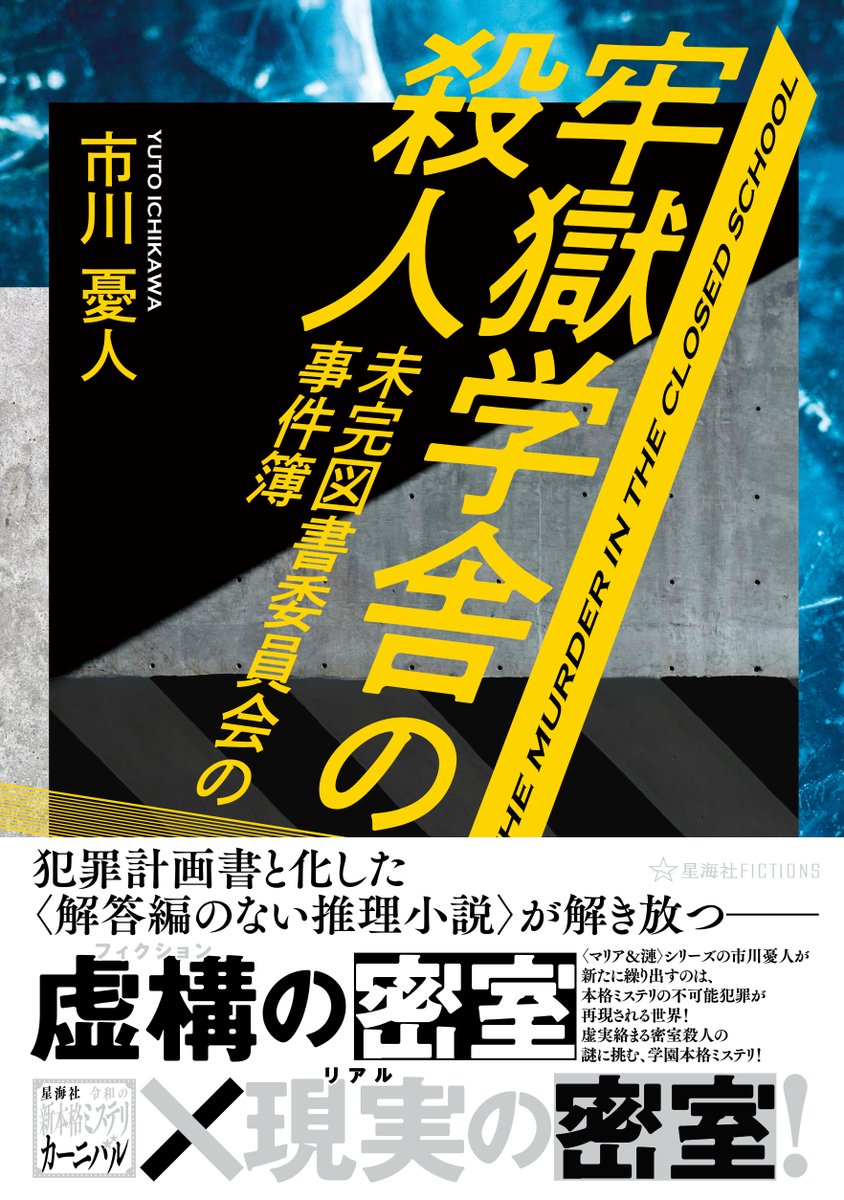 世界の謎、全10巻 Amazon.co.jp: どっちが強い!?X(2) 謎の地底猿人を追え! (角川