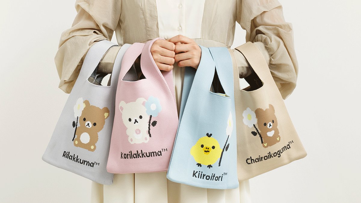 rilakkuma_gyr's tweet image. 🧶\話題のニットバッグ にリラックマが登場/🐻
ちょっとしたおでかけにぴったりな、使いやすいサイズ感♪
キイロイトリは【サンエックスネットショップ限定】の特別デザイン🐥✨
お気に入りのキャラクターを選んで、おしゃれに持ち歩こう!
詳しくはこちら🔽
shop.san-x.co.jp/limit/2025knit…