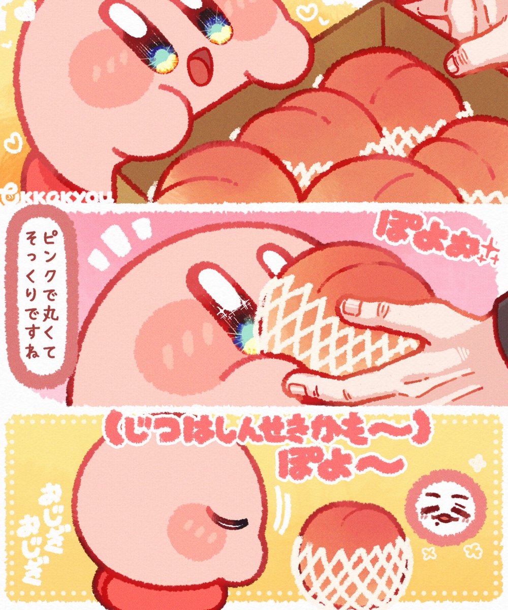 Tokkakyou's tweet image. 桃とカービィ。