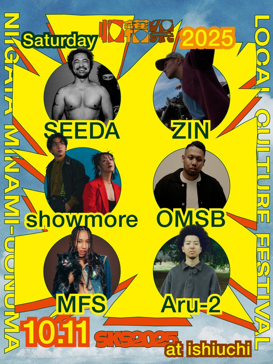 shukakusai_'s tweet photo. ⚡️第一弾ラインナップ発表⚡️
#SEEDA
#ZIN (Min Band Set)
#showmore (MPC Set)
#OMSB
#MFS
#Aru2
…and more
只今より前売チケット販売スタート🎫
昨年、一部チケットはSOLD OUT🈵
ぜひこのタイミングでお申し込みください🙌
🎫Link in Bio ▶︎ @shukakusai_
#南魚沼収穫祭 https://t.co/bcVTq2Tnxd