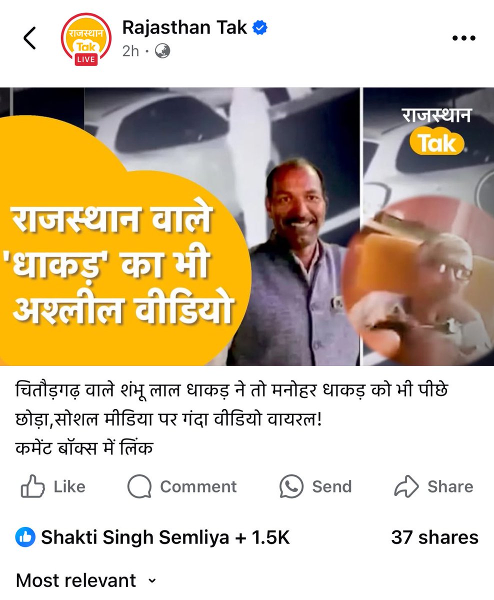 इस खबर में धाकड़ समाज का नाम सार्वजनिक तौर पर इस चेनल ने उपयोग कर समाज की छवि को धूमिल किया है 
किसी एक धूर्त व्यक्ति की वजह से पूरी समाज को बदनाम करने का अधिकार किसी को नहीं है समाज इस खबर का विरोध करती है तुरंत माफ़ी माँगो नहीं तो समाज प्रदर्शन करेगा
<a href="/RajPoliceHelp/">Rajasthan Police HelpDesk</a> <a href="/ChghPolice/">Chittorgarh Police</a>