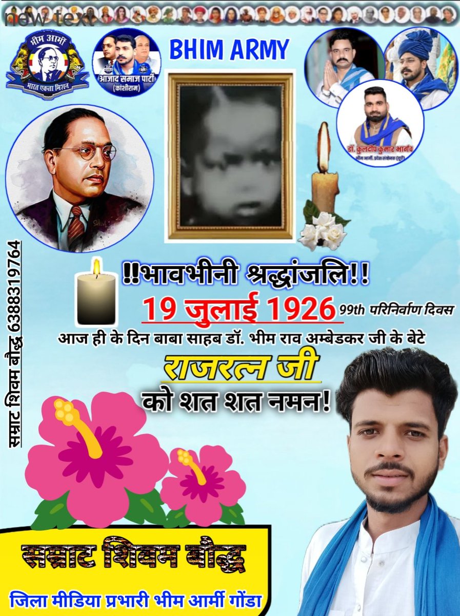 शिवम बौद्ध भीम आर्मी जिला मीडिया प्रभारी गोण्डा (@shivambauddh43) on Twitter photo 