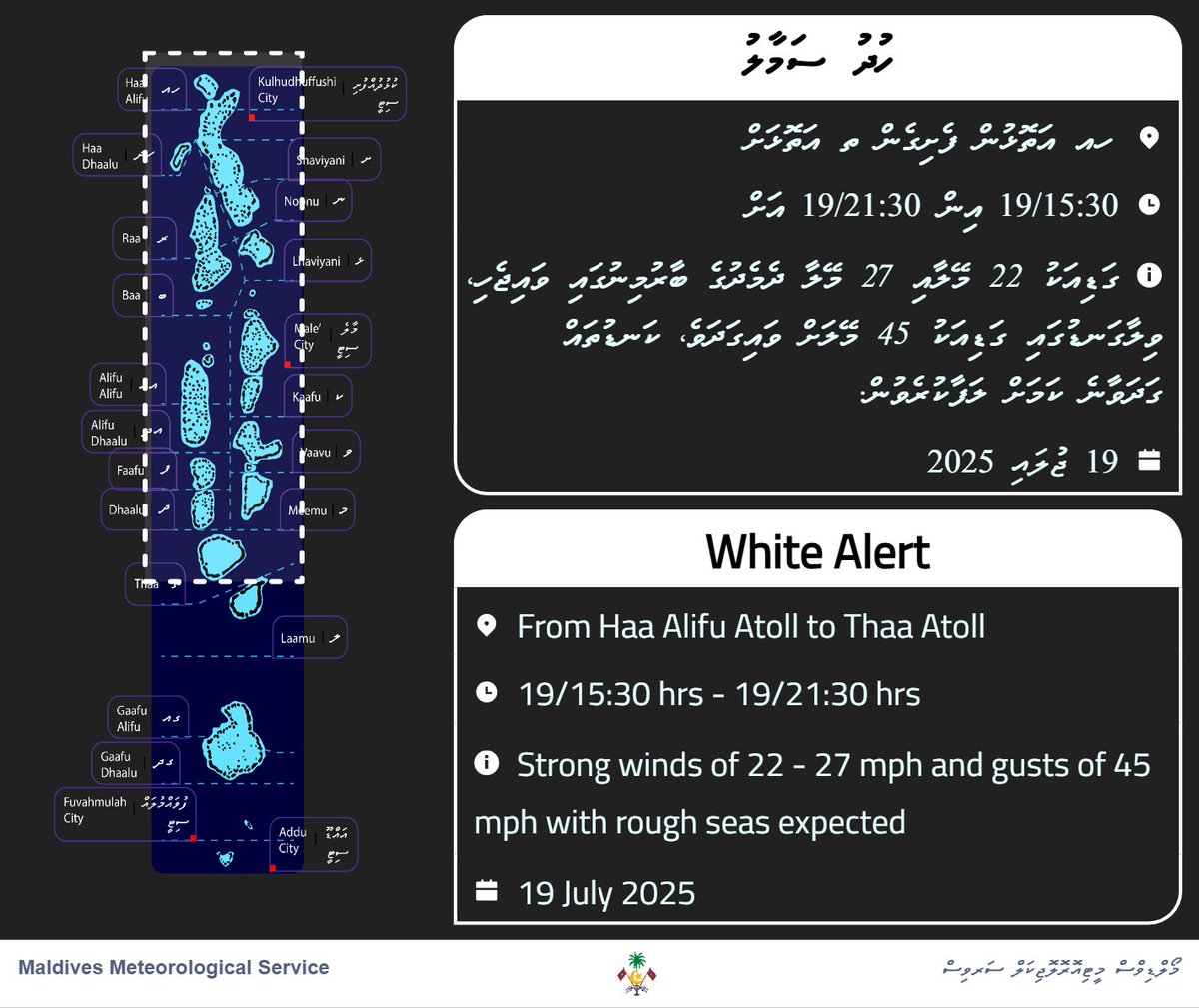 Alert White for strong winds of 22 - 27 mph and gusts of 45 mph with rough seas.