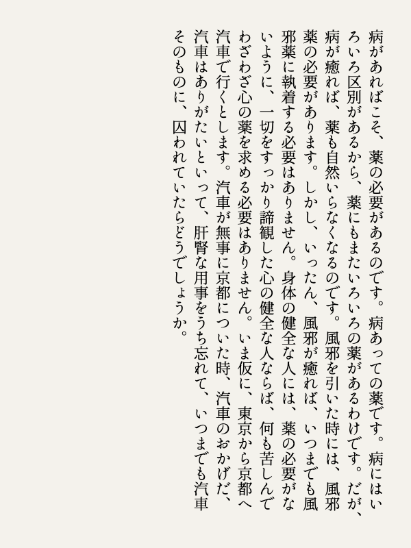 般若心経講義 on X: 