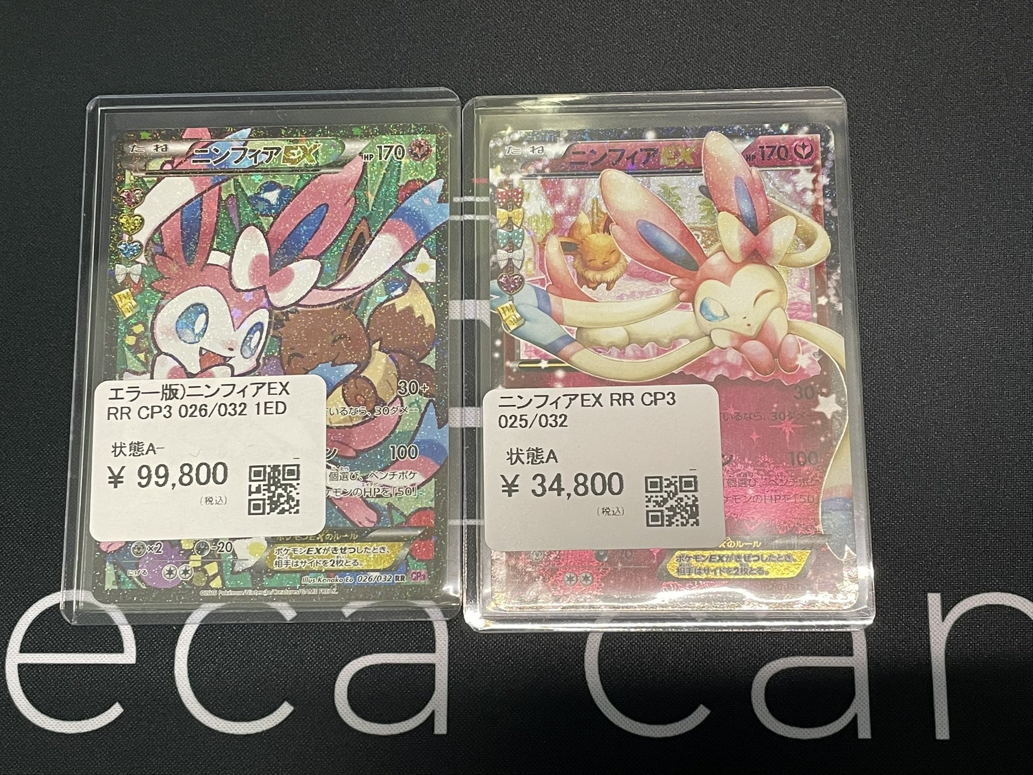【新品未開封】CNPトレカ 2カートン 各10BOX入り 緑/青 各1箱 新品未開封】CNPトレカ 2カートン 各10BOX入り 緑/青 各1箱