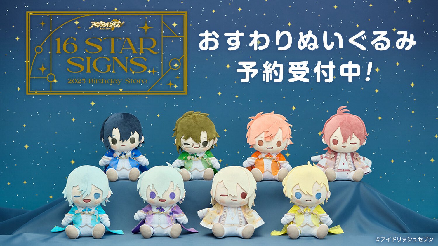 アイナナ プリマグラフィー 高精細複製画 キャンペーン 当選品☆ アイナナ×タワレコ」MEZZO”のアルバム発売記念キャンペーン