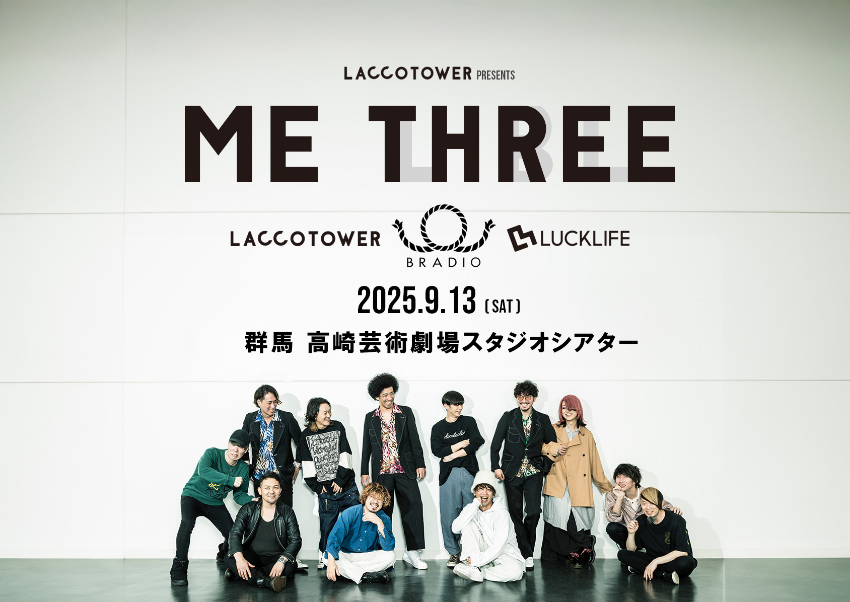 ラックライフ Official (@lucklife_info) / X