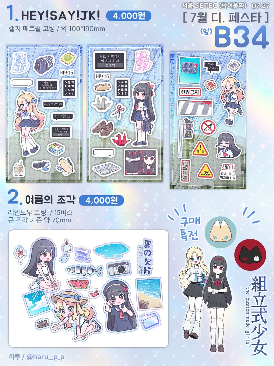 ✞조립식소녀✞ tweet media