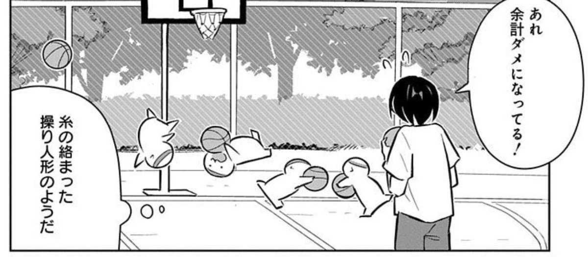 ラッコのレイアップシュート🏀 