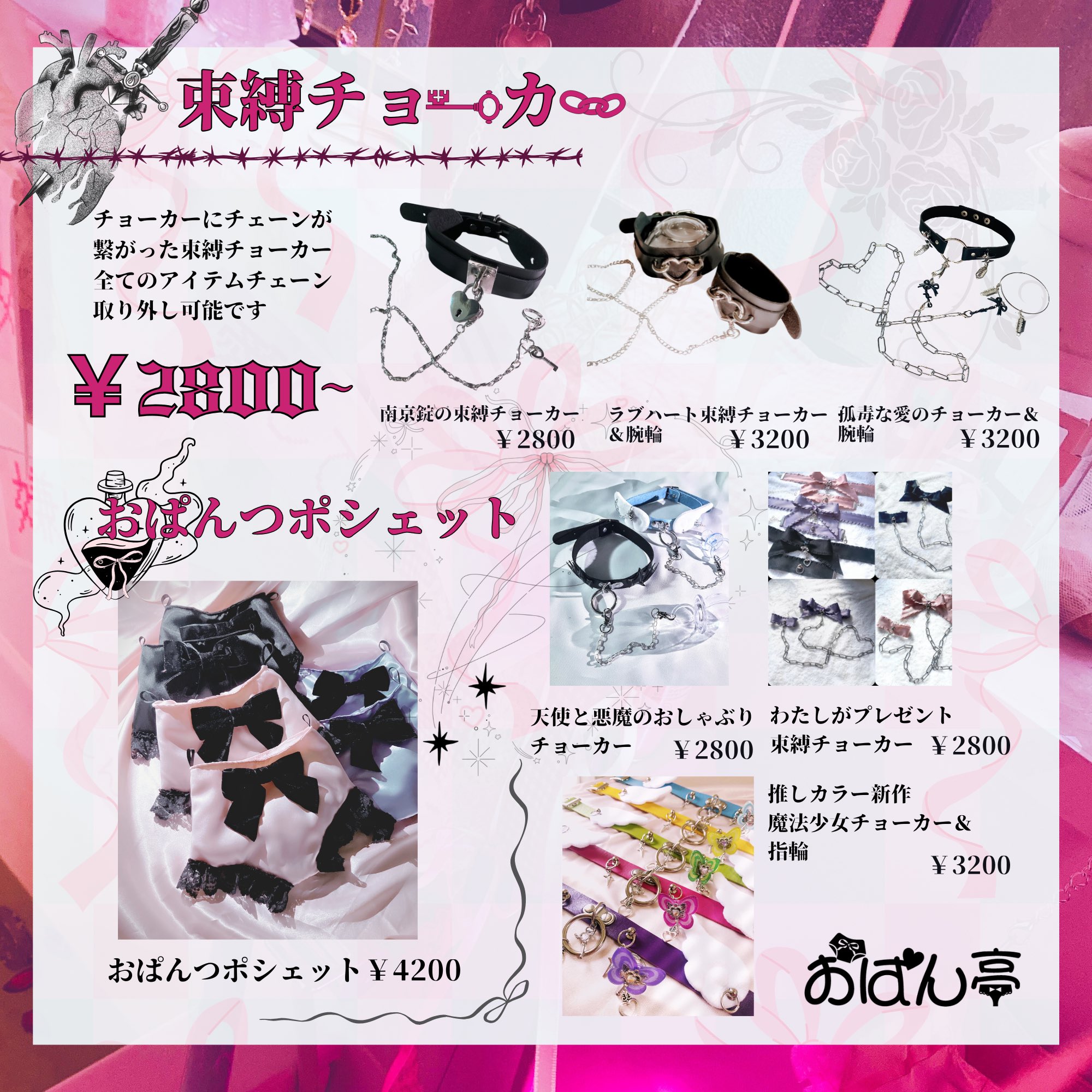 ハンドメイド屋さん⸜❤︎⸝‍　0811 おぱん亭🏩🍽 on X: 
