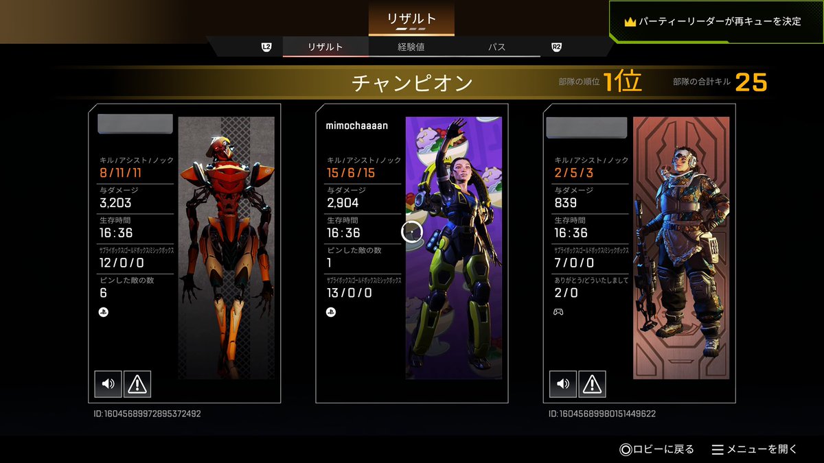 プラティナデュオランク、一瞬でダイヤまで上がって楽しかった😂😂😂
キルパクで15キル❣️