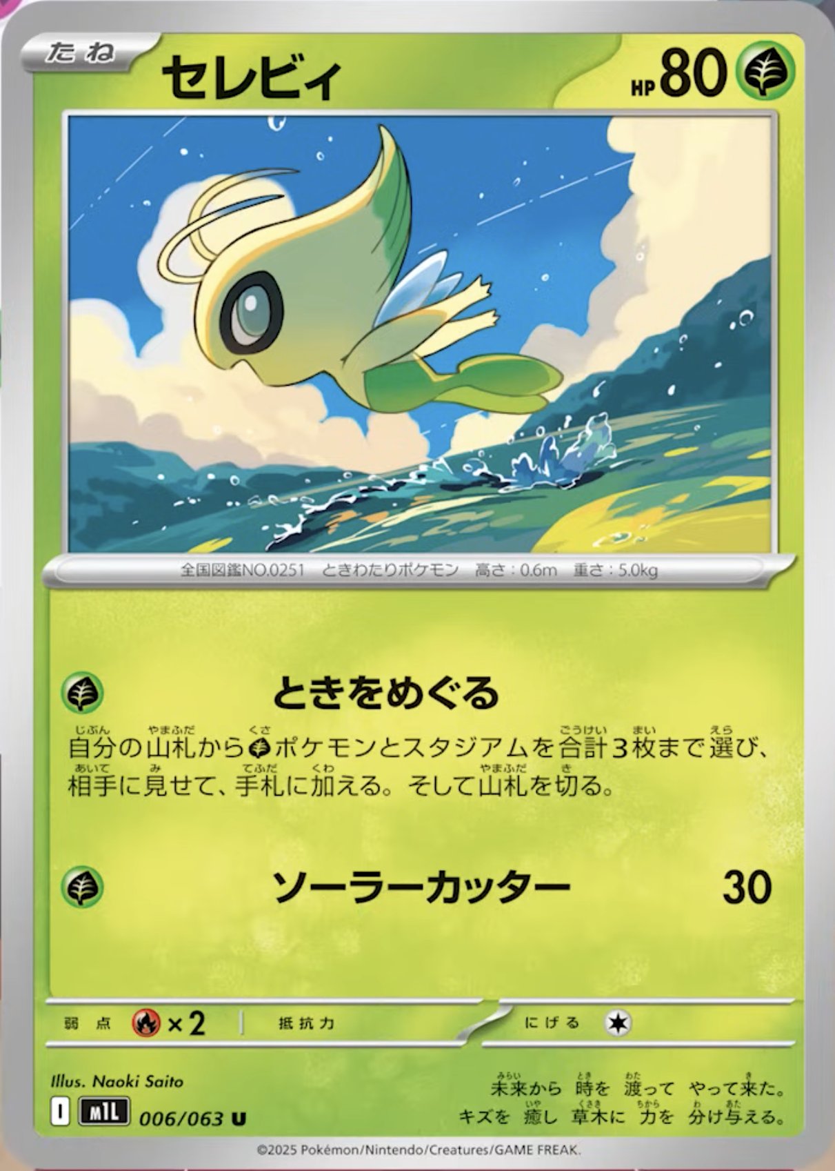 現物2枚 ブビィ ポケモンカード e 未使用 美品　107/128 現物2枚 ブビィ ポケモンカード e 未使用 美品 107/128