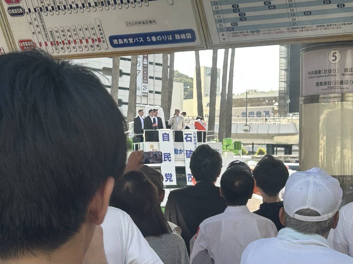 shigeruishiba's tweet image. 徳島県 徳島駅前にて大石宗候補の応援に。
「都市集中から地方分散へ」をモットーに、常に挑戦を続ける大石候補。改めて、大石候補への応援を何卒よろしくお願いいたします。