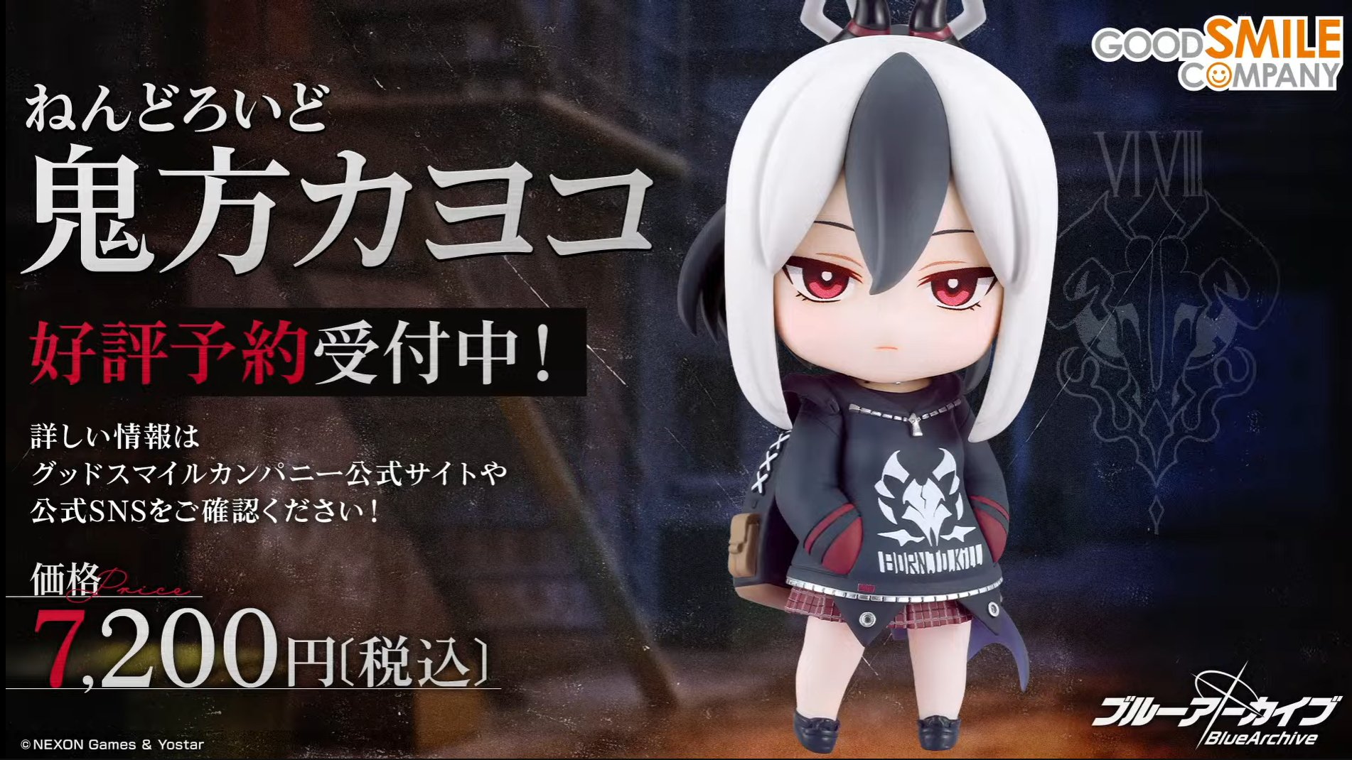 ブルアカ グッズ情報 (@bluearchive_go) / X
