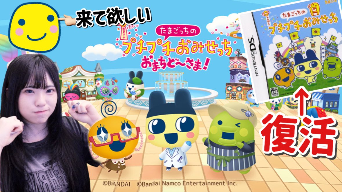 【初プレイ】たまごっちプチプチおみせっちおまちど〜さま！20年ぶりの新作ゲームに感動...😭「Switch」 youtu.be/VyCz7_KQLDo?si… <a href="/YouTube/">YouTube</a>より
