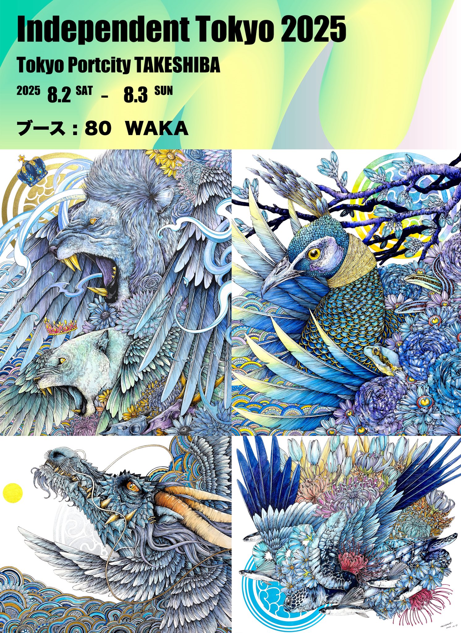 1000部限定【カトリアン・デ・ブラウワー】作品集/アート/コラージュ WAKA@Independent Tokyo 【ブース:80】 (@WK_WAKA_) / X