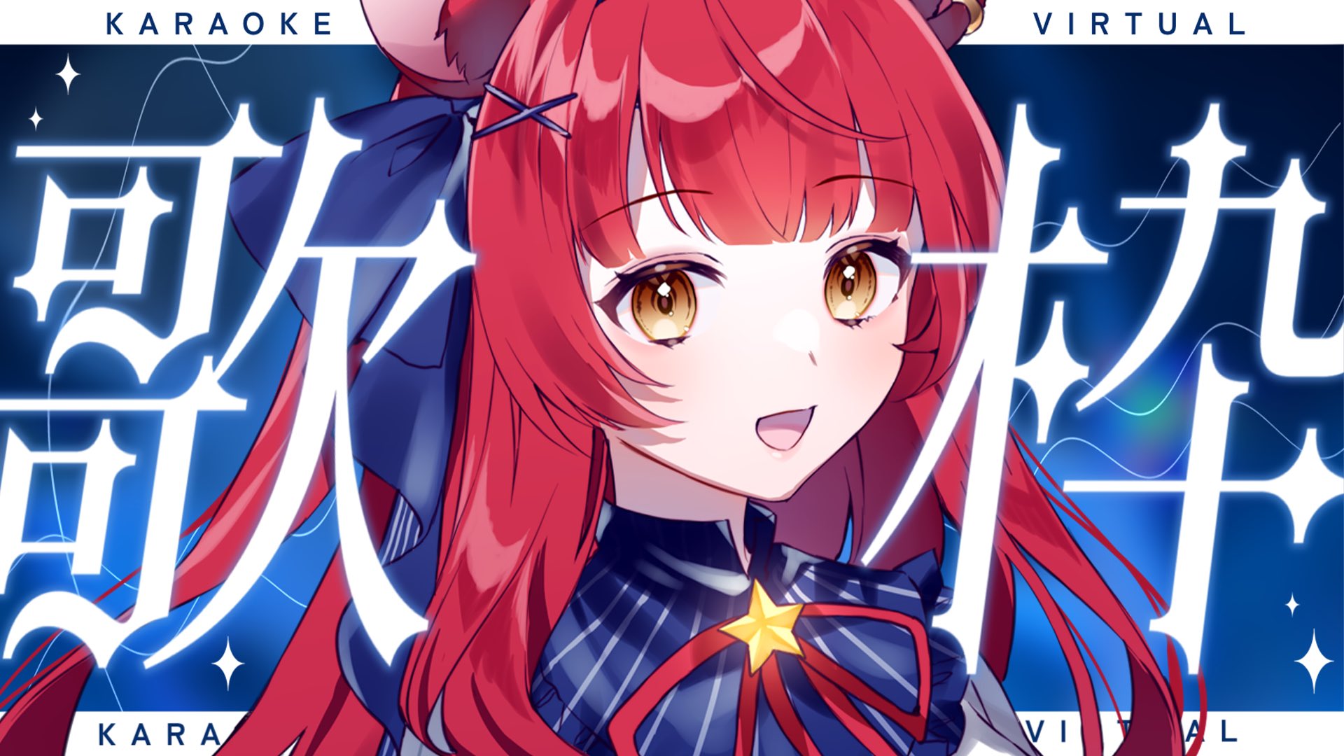 なみ✨プロフ必読お願いします✨ 歌枠／#karaoke 】初見さん大歓迎！ロックでかっけぇ歌声を聴き