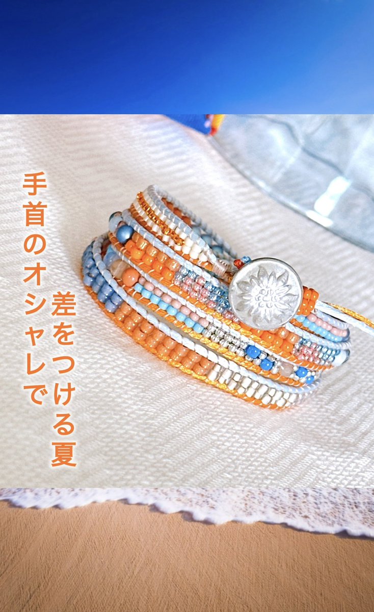 Ondule_acce's tweet image. 手元のオシャレも抜かりなく
1325.ヴィンテージアルミボタン
オレンジ×パウダーブルー
4重ラップブレスレット
詳しくは
minne.com/items/43495077
ラップブレス ラップブレスレット ブレスレット オレンジ ブルー ヴィンテージボタン
元気が出るアクセサリー ビーズ Ondule
