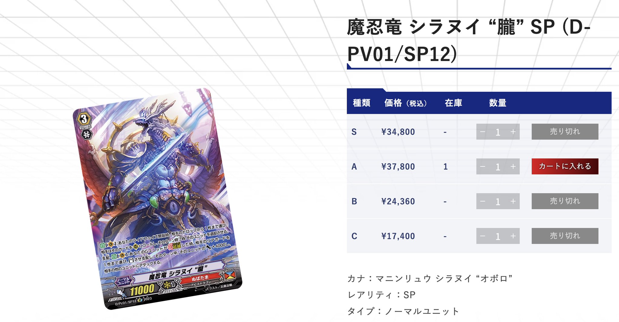 ヴァンガード アマナグルジオパーツセット　FFR・FR 新弾 商品検索 | ドラゴンスター | ヴァンガード