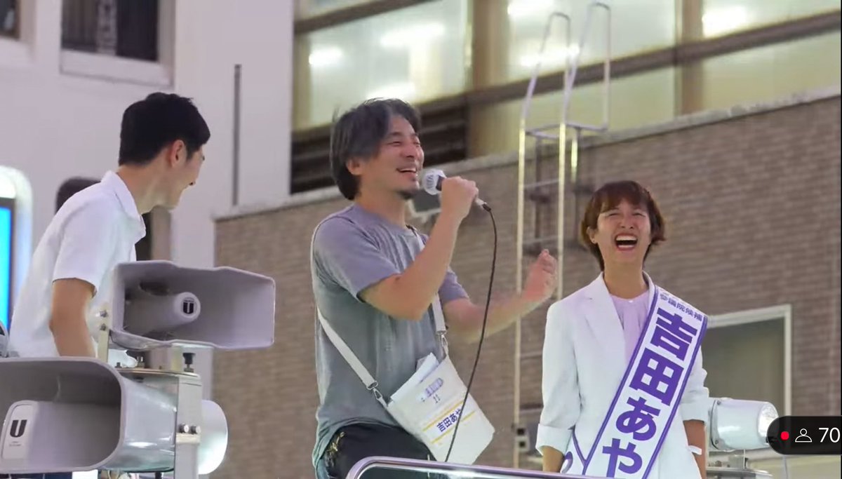 #再生の道 マイク納めin赤羽
ひろゆききたーーー！！！！！
ほんまにきたーーー！！！！！
#参院選2025