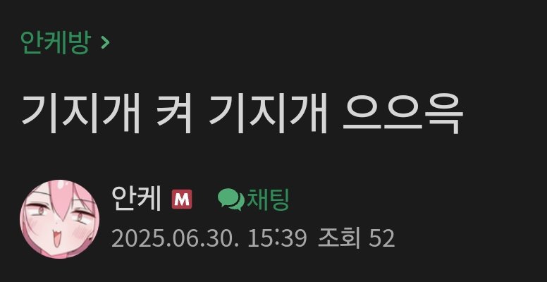 Jworks0608's tweet image. #안케
기지개 켜 기지개