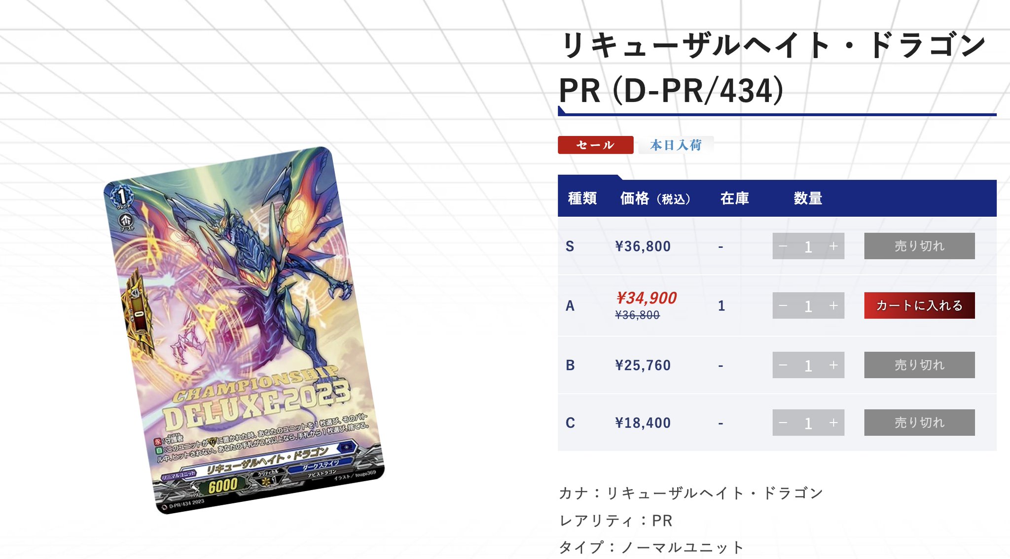 リキューザルヘイト・ドラゴン sp　ヴァンガード　4枚 リキューザルヘイト・ドラゴン【SP】{D-BT01/SP27}《ダーク