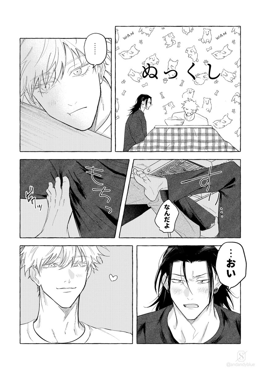 andandyblue's tweet image. 季節外れのこたつアホエロ五夏　R18
5月の無配を今更ｳﾋﾟします　(1/2)