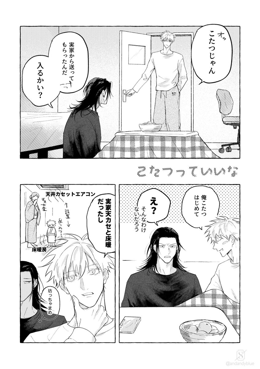 andandyblue's tweet image. 季節外れのこたつアホエロ五夏　R18
5月の無配を今更ｳﾋﾟします　(1/2)