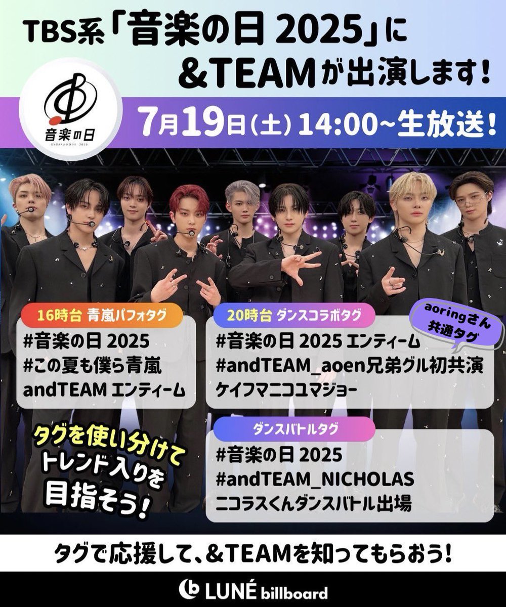 &TEAM 韓国 FanParty ファンパーティー EJ ウィジュ &TEAM・K、EJへの不満吐露「いい時間を楽しみたかったのに