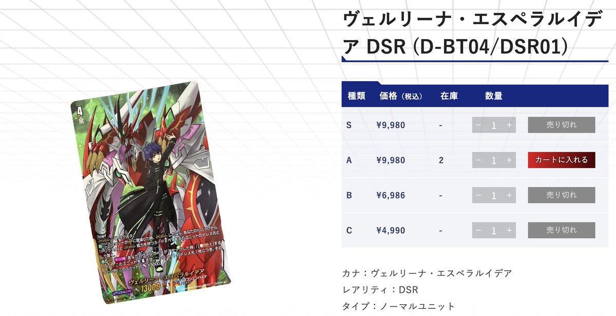 ヴァンガード ヴェルリーナ・エスペラルイデア４枚 状態A-〕ヴェルリーナ・エスペラルイデア【RRR】{D-BT04/001