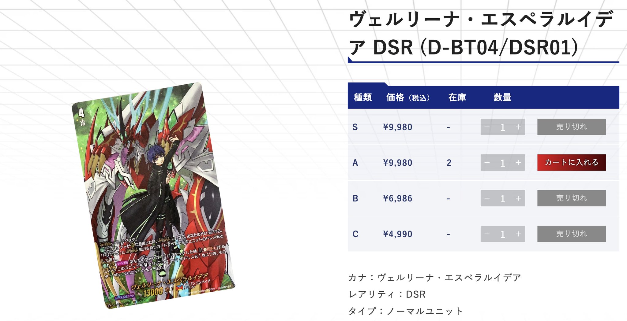 GIRAFULLヴァンガード通販 on X: 