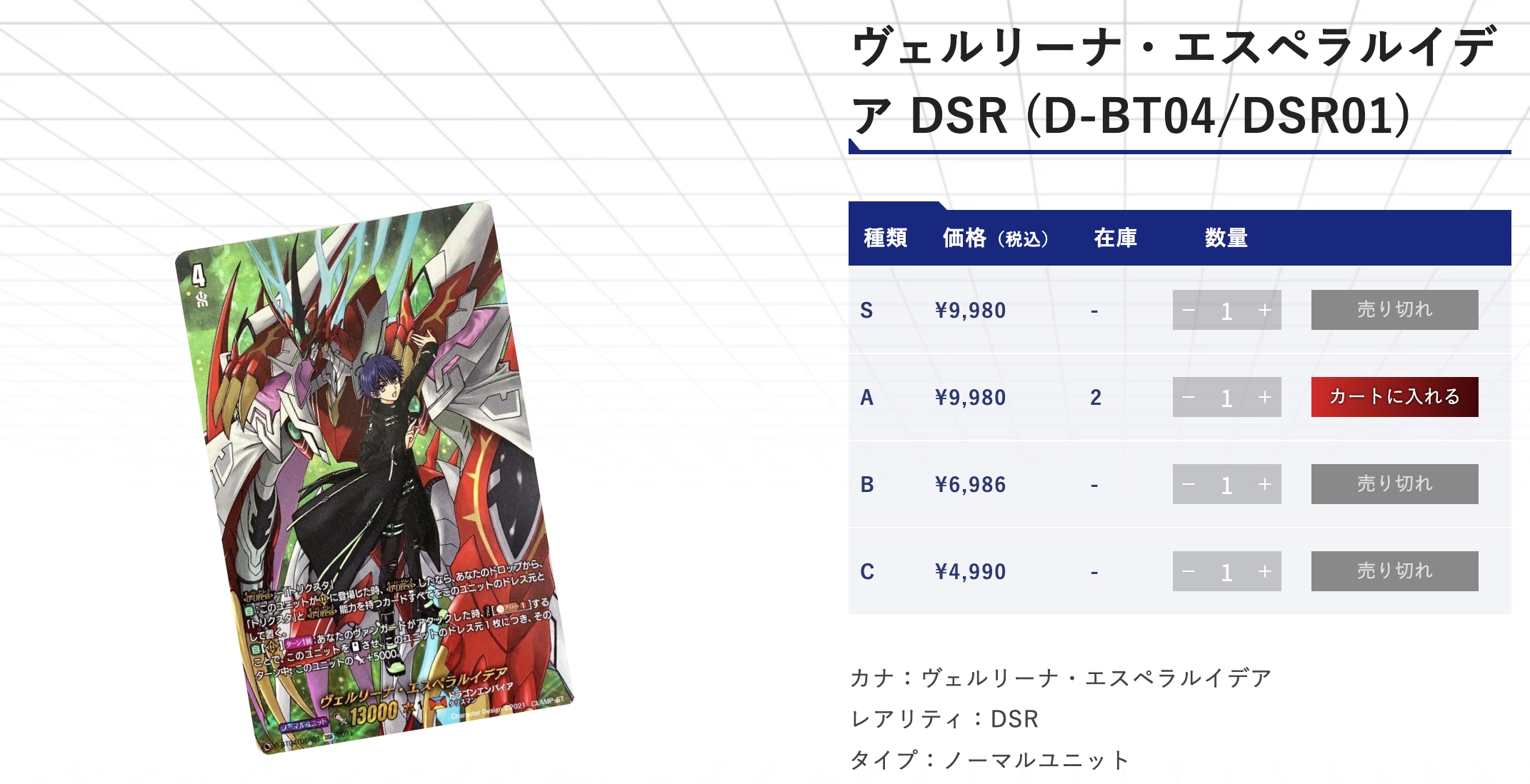 GIRAFULLヴァンガード通販 on X: 