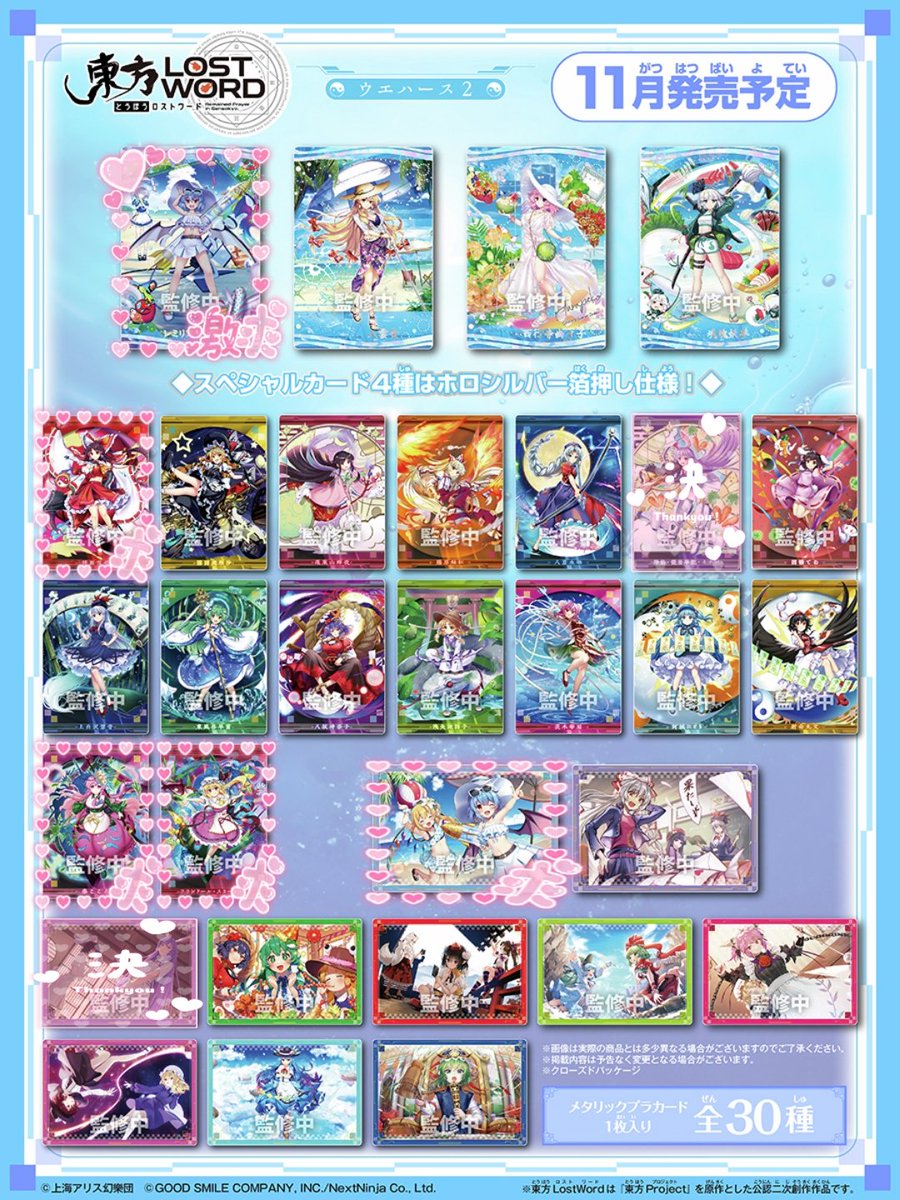 【交換 仮約束】東方Project 東方ロストワード 東方LostWord ウエハース2

譲:スタンプの付いていないもの

求:求スタンプの付いているもの

2BOX購入予定
こころ フランは1枚しか求めていない為、2枚以上集まった場合は再交換に出させていただく可能性があります。

お気軽にお声掛けください。