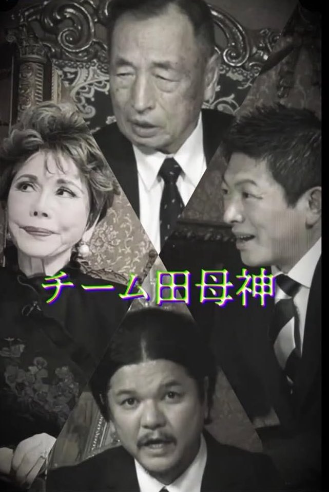 dewisukarno's tweet image. 皆さん、明日は投票日です。
日本人ファーストの「参政党」に投票して下さい。
「参政党」なら間違いなく、過去30年間のロスを取り戻してくれます。