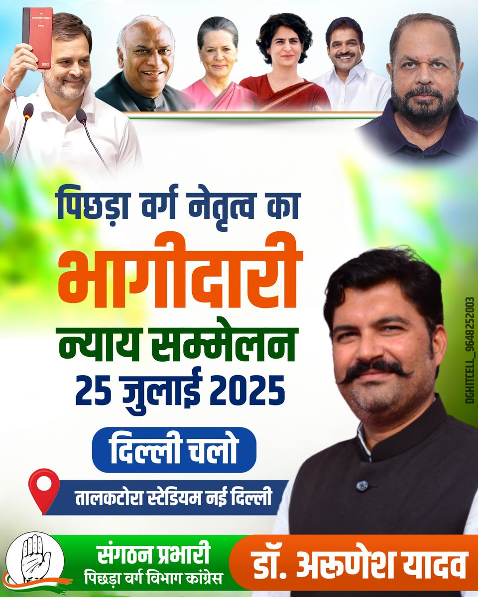 Sandeep Kumar Yadav (@skyadavs1) on Twitter photo "भागीदारी न्याय सम्मेलन"
25 जुलाई 2025
स्थान - तालकटोरा स्टेडियम नई दिल्दी
आइए और अपने हक एवं न्याय की इस लड़ाई में हमारा साथ दीजिये।
<a href="/DrJaihind/">Dr Anil 'JaiHind' 🇮🇳</a>
<a href="/YadavArunesh/">Dr. Arunesh Yadav (डॉ अरुणेश यादव)</a>
<a href="/JitendraBaghel_/">Jitendra Baghel / जितेन्द्र बघेल</a>
<a href="/ManojYadavInc_/">Manoj Yadav</a>
<a href="/AnilYadavINC_/">Anil Yadav INC</a> "भागीदारी न्याय सम्मेलन"
25 जुलाई 2025
स्थान - तालकटोरा स्टेडियम नई दिल्दी
आइए और अपने हक एवं न्याय की इस लड़ाई में हमारा साथ दीजिये।
<a href="/DrJaihind/">Dr Anil 'JaiHind' 🇮🇳</a>
<a href="/YadavArunesh/">Dr. Arunesh Yadav (डॉ अरुणेश यादव)</a>
<a href="/JitendraBaghel_/">Jitendra Baghel / जितेन्द्र बघेल</a>
<a href="/ManojYadavInc_/">Manoj Yadav</a>
<a href="/AnilYadavINC_/">Anil Yadav INC</a>
