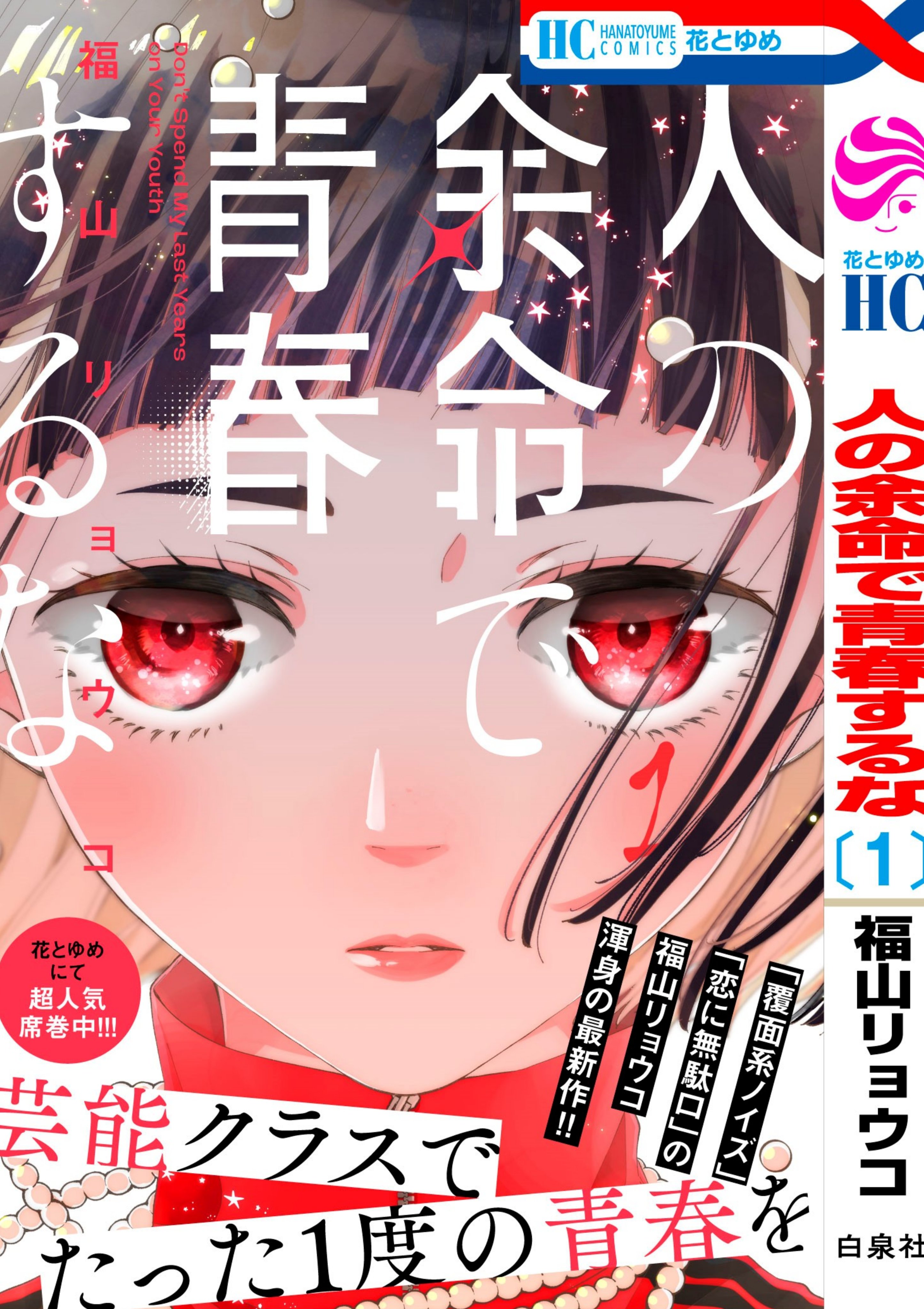 福山リョウコ/Ryoko Fukuyama (@ryocoryocoryoco) / X
