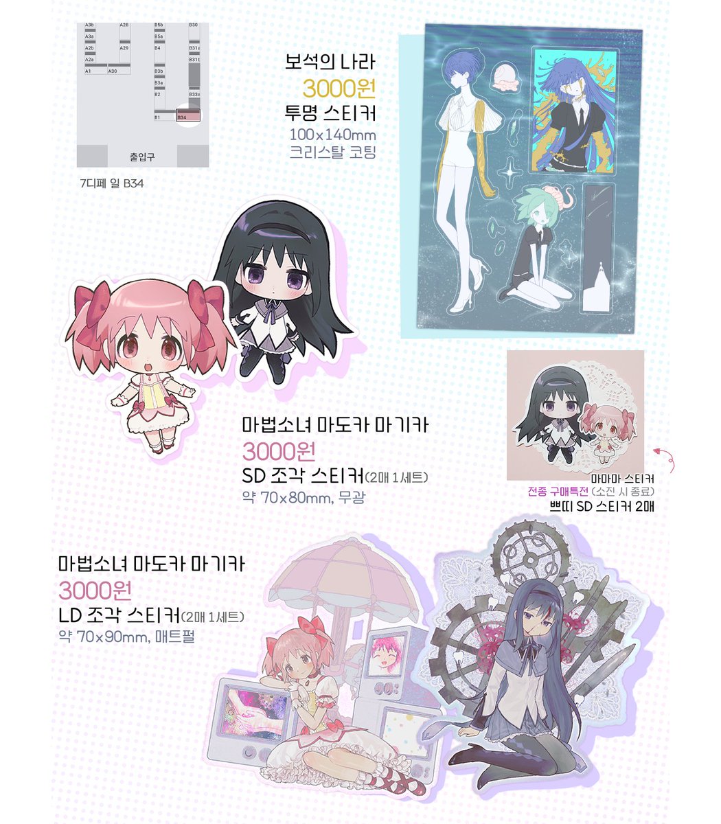 뽀레🍄4디페 H13 tweet media