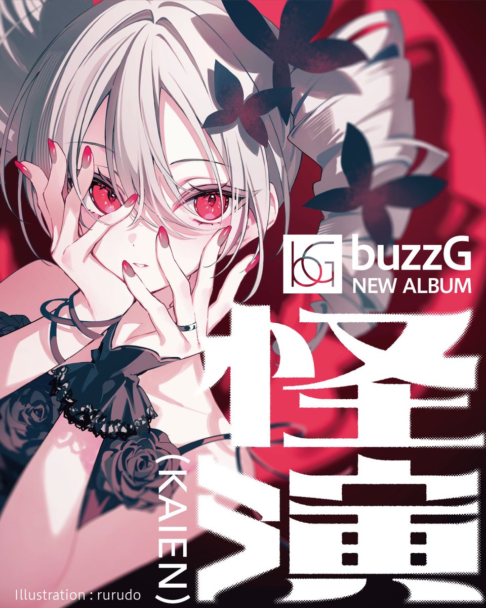 buzz_g's tweet image. 📢お知らせ📢
VOCALOID NEW ALBUM「怪演」をリリースします。
8/1~ #マジカルミライ2025 クリエイターズマーケットにて先行頒布&同時デジタル配信。
◆仙台
8/1~8/3
◆大阪
8/9~8/11
◆東京
8/29~8/31
トラックリストなどの詳細は後日💿️